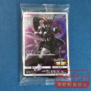 アーマードミュウツー 未開封のYahoo!オークション(旧ヤフオク!)の相場