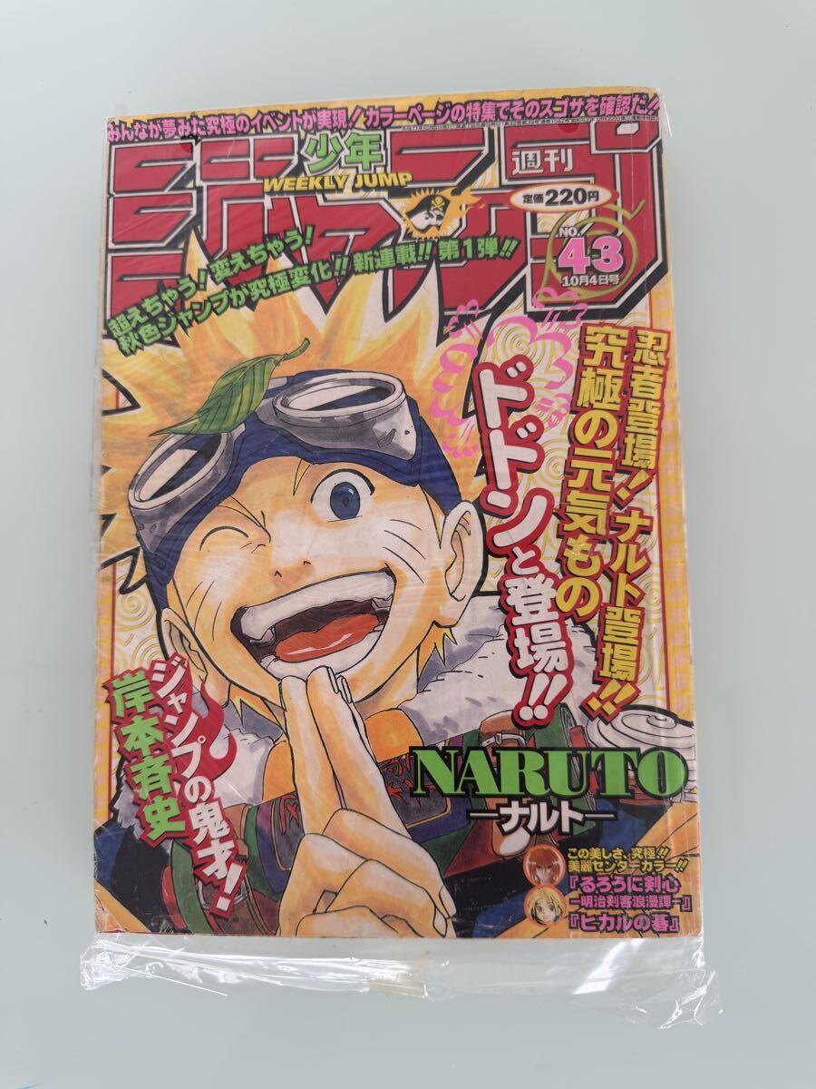 るろうに剣心 週刊少年ジャンプの値段と価格推移は？｜100件の売買