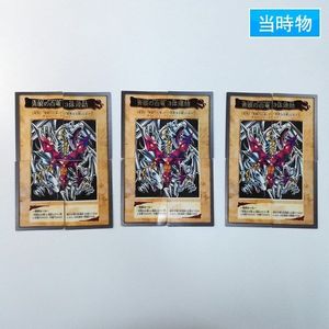 青眼の白竜3体連結の値段と価格推移は？｜10件の売買データから青眼の