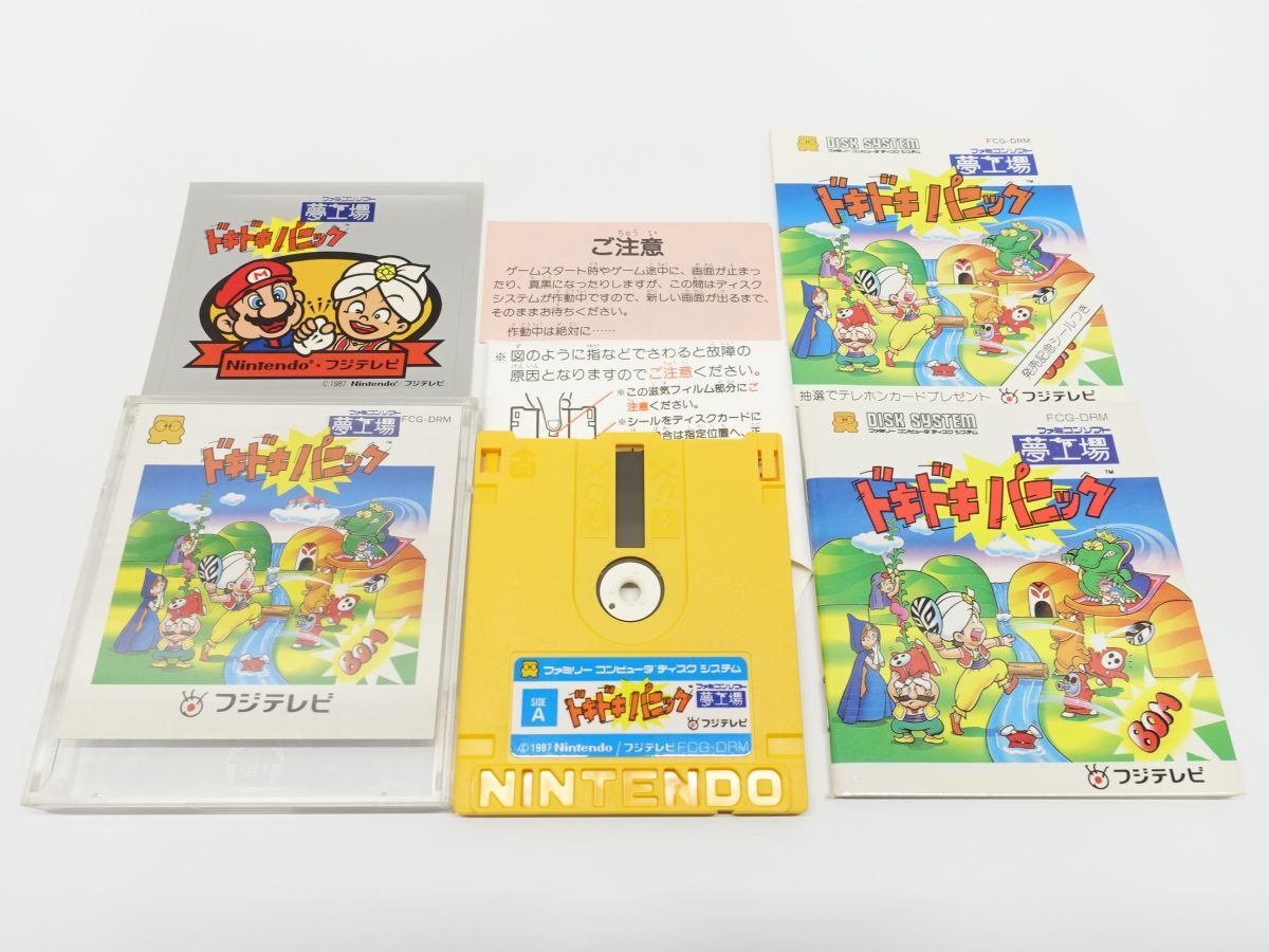 夢工場ドキドキパニックの値段と価格推移は？｜19件の売買データから夢