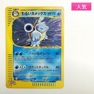 ポケモンカードwebの値段と価格推移は？｜27件の売買データから