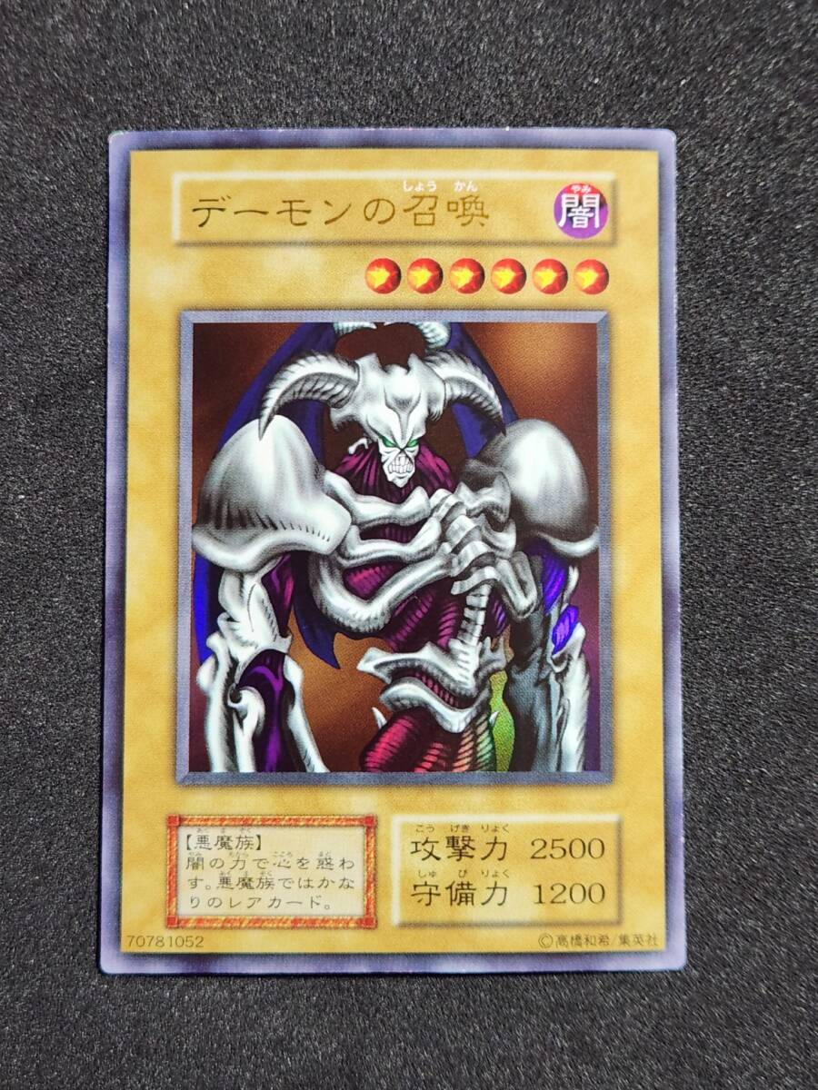 デーモンの召喚の値段と価格推移は？｜149件の売買データからデーモン