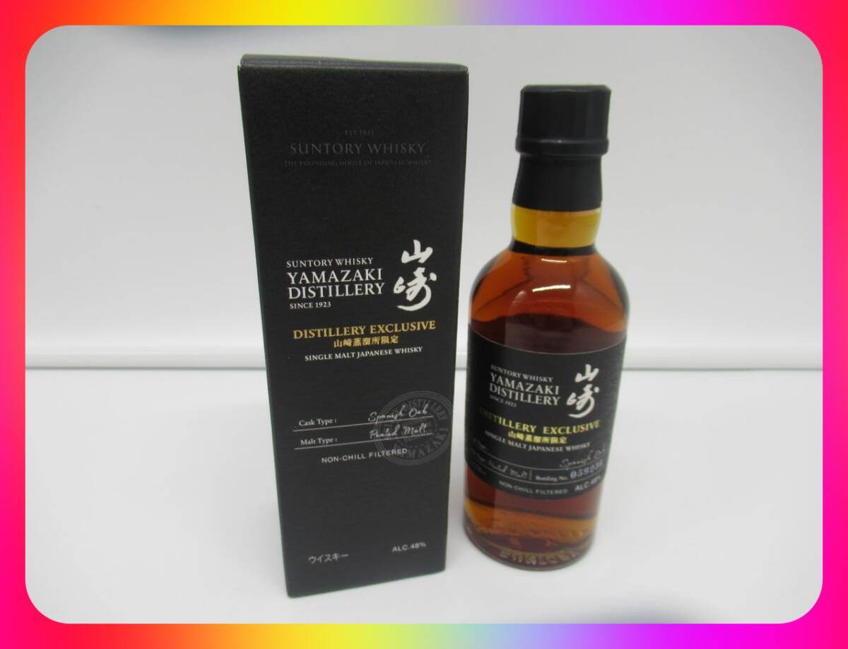 サントリー山崎蒸留所限定の値段と価格推移は？｜30件の売買データから