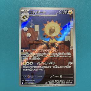 エレザード ポケモンカードの値段と価格推移は？｜60件の売買データ