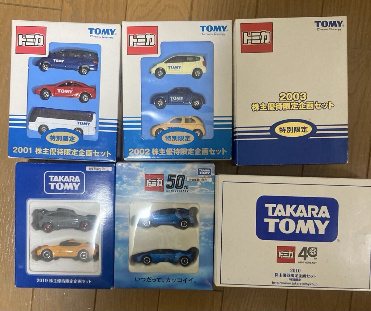 株主優待 トミカの値段と価格推移は？｜57件の売買データから株主優待