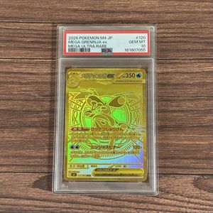 メガゲッコウガexの値段と価格推移は？｜77件の売買データから