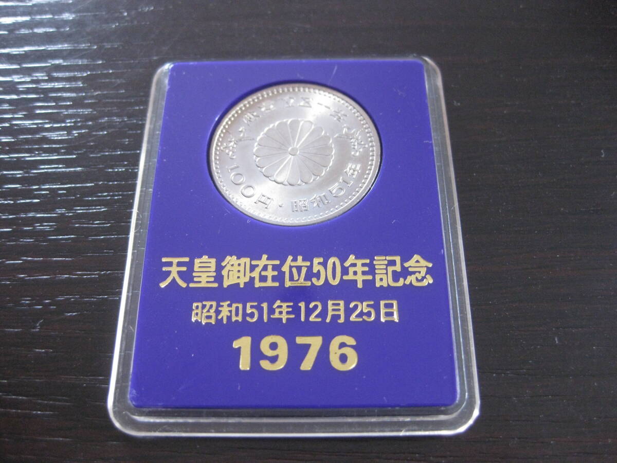 昭和51年 100円硬貨の値段と価格推移は？｜12件の売買データから昭和51