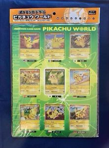ピカチュウワールドの値段と価格推移は？｜54件の売買データから