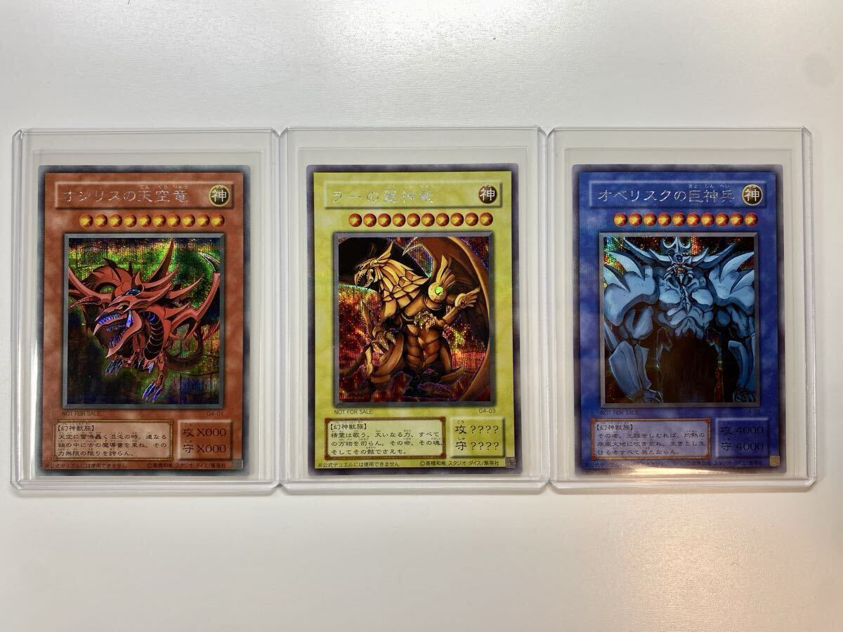 三幻神 シークレットの値段と価格推移は？｜17件の売買データから三幻