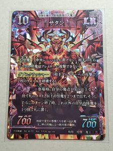 千怪戦戯の値段と価格推移は？｜27件の売買データから千怪戦戯の価値が