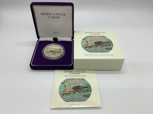鉄道開業150周年記念 純銀の中古価格は13,647円｜記念硬貨の新品・中古