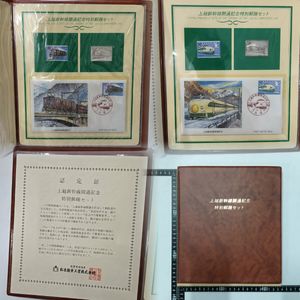 上越新幹線開通記念 切手の値段と価格推移は？｜12件の売買データから