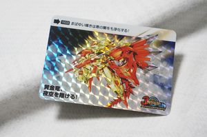 スペリオルドラゴン カードダスの値段と価格推移は？｜144件の売買