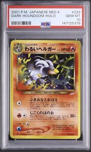 ヘルガー eの値段と価格推移は？｜36件の売買データからヘルガー eの