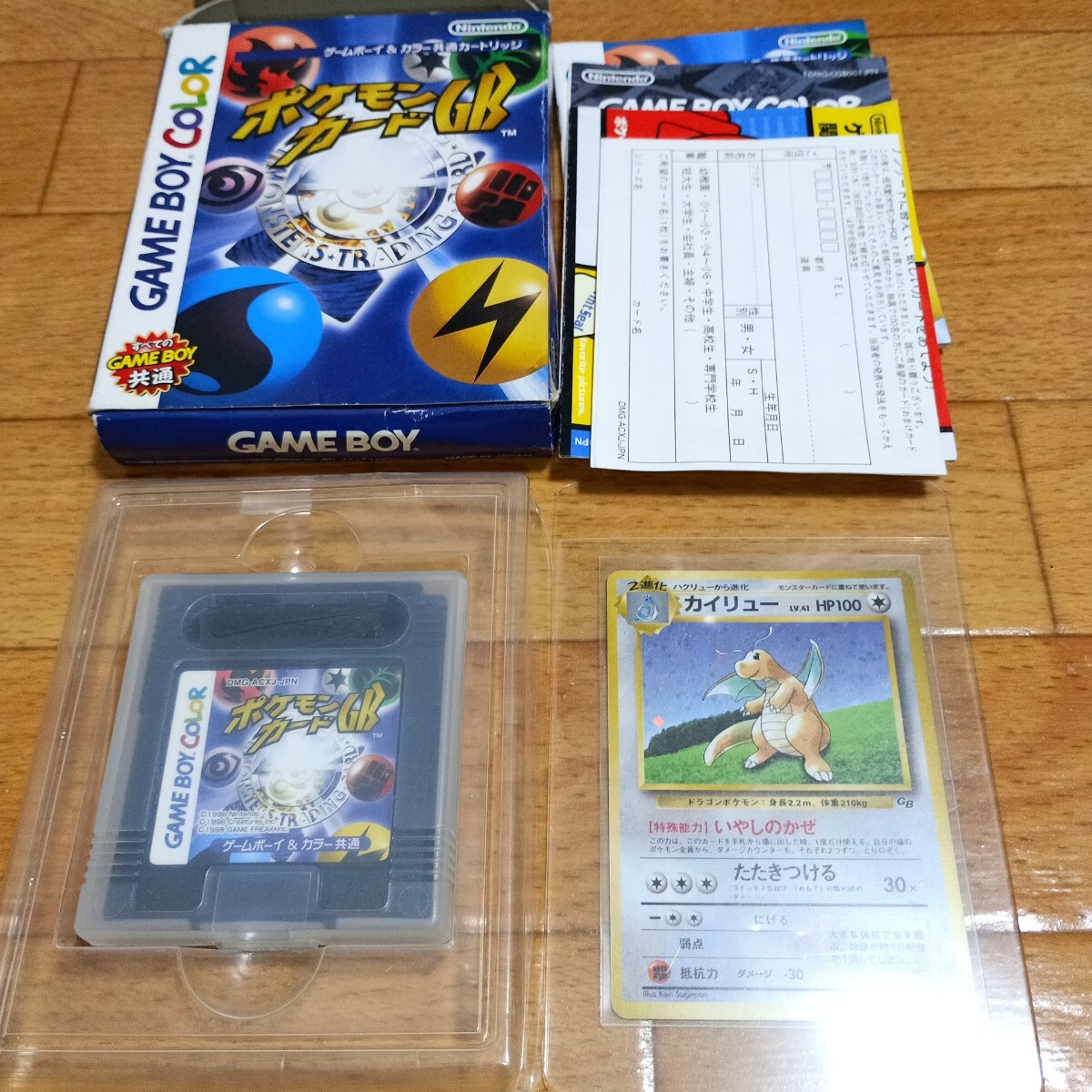 ゲームボーイ ポケモンカードGBの値段と価格推移は？｜71件の売買