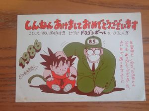 鳥山明保存会の値段と価格推移は？｜70件の売買データから鳥山明保存会