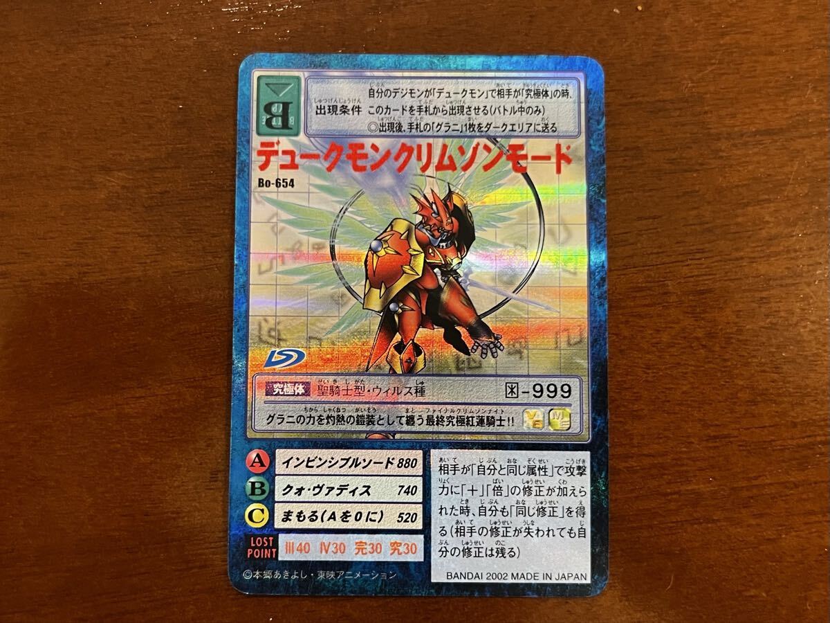 psa10 デュークモン cb07 超激得，大人気 デジモン デュークモン psa10