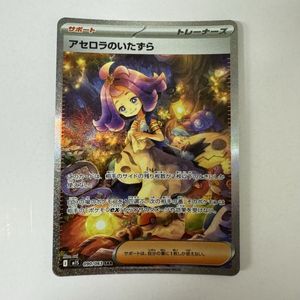 アセロラのいたずらの値段と価格推移は？｜208件の売買データから