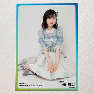 小栗有以の値段と価格推移は？｜378件の売買データから小栗有以の価値