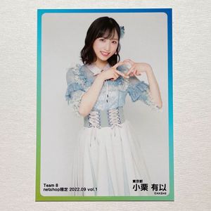 小栗有以の値段と価格推移は？｜378件の売買データから小栗有以の価値
