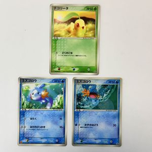 ポケモンカード ミズゴロウの値段と価格推移は？｜27件の売買データ
