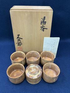 河村又次郎の値段と価格推移は？｜29件の売買データから河村又次郎の