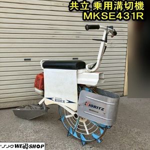 共立 溝切機 MKSのYahoo!オークション(旧ヤフオク!)の相場・価格を見る