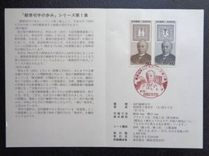 前島密と竜切手の値段と価格推移は？｜6件の売買データから前島密と竜