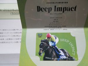 ディープインパクト クオカードの値段と価格推移は？｜35件の売買