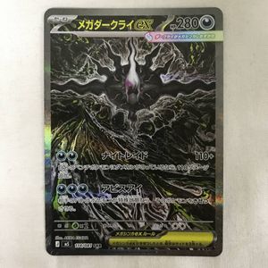 ダークライ ポケモンカードの値段と価格推移は？｜1011件の売買データ