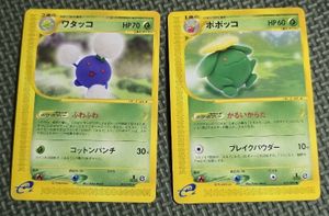 ワタッコ ポケモンカードの値段と価格推移は？｜65件の売買データから