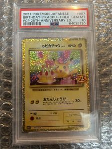 お誕生日ピカチュウ PSA10のYahoo!オークション(旧ヤフオク!)の相場