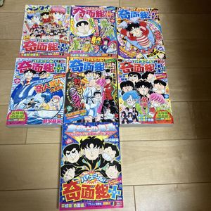 奇面組 初版の値段と価格推移は？｜10件の売買データから奇面組 初版の
