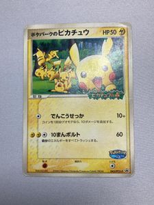 ピカチュウの森の値段と価格推移は？｜24件の売買データからピカチュウ