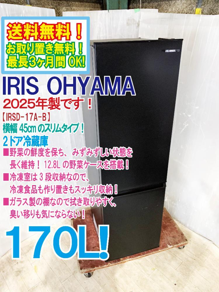 2ドア冷蔵庫の値段と価格推移は？｜78件の売買データから2ドア冷蔵庫の