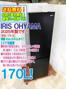 2ドア冷蔵庫の値段と価格推移は？｜75件の売買データから2ドア冷蔵庫の