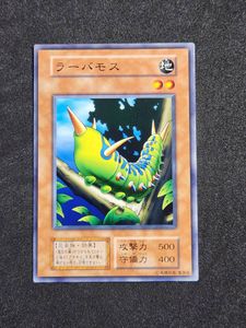 遊戯王 ラーバモスの値段と価格推移は？｜15件の売買データから遊戯王