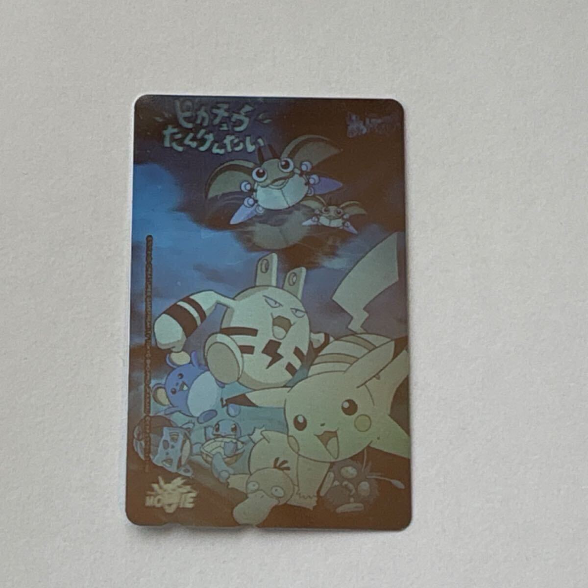 ピカチュウたんけんたい ポケモンの値段と価格推移は？｜22件の売買