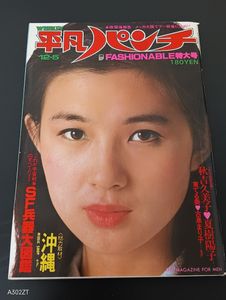 夏樹陽子 週刊の値段と価格推移は？｜30件の売買データから夏樹陽子