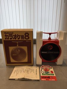ナショナル 8トラのYahoo!オークション(旧ヤフオク!)の相場・価格を