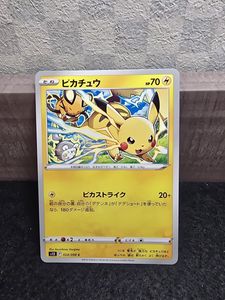 ピカストライクの値段と価格推移は？｜6件の売買データからピカ