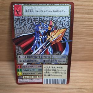 デジモン オメガモンのYahoo!オークション(旧ヤフオク!)の相場・価格を