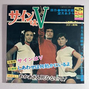 サインはvの値段と価格推移は？｜11件の売買データからサインはvの価値