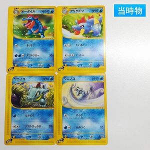 アリゲイツの値段と価格推移は？｜26件の売買データからアリゲイツの