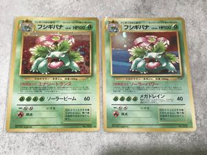 GB フシギバナの値段と価格推移は？｜21件の売買データからGB