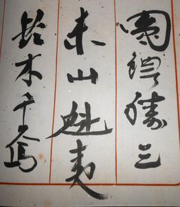 高山 辰雄の値段と価格推移は？｜31件の売買データから高山 辰雄の価値