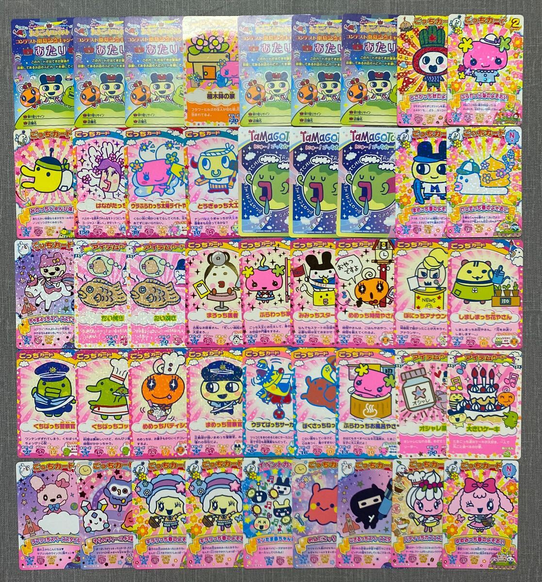 たまごっち カード 枚の値段と価格推移は？｜11件の売買データから