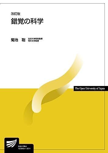 放送大学　教科書　12冊　バラ売り可 放送大学教材の値段と価格推移は？｜25件の売買データから放送大学教材
