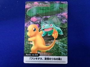 ポケモンウィークリーカードの値段と価格推移は？｜16件の売買データ