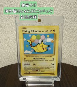 ピカチュウ 海外版 英語版 Pikachu - 062/193 -【Card Chicken】 【旧